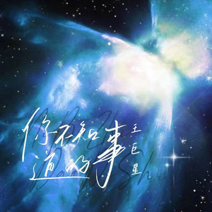 啊哈又加一指啊哈啊
